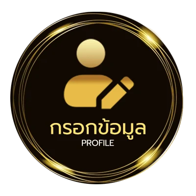 ข้อมูลส่วนตัว ดูหนังฟี