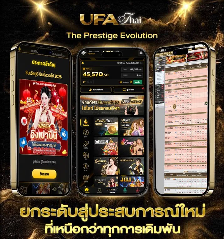 ดูหนังฟี  แบรนด์ยูฟ่าไทย